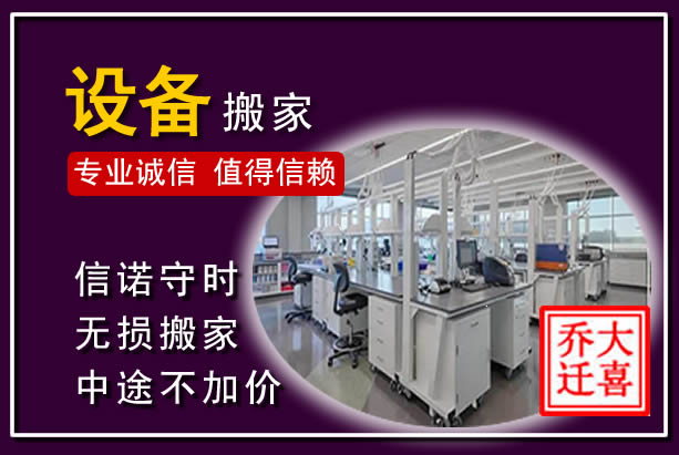 献县仪器设备搬运